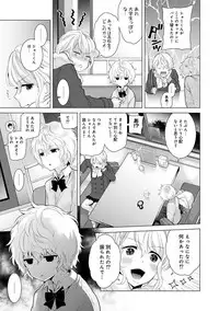 [Shiina] Noraneko Shoujo to no Kurashikata Ch. 1-20