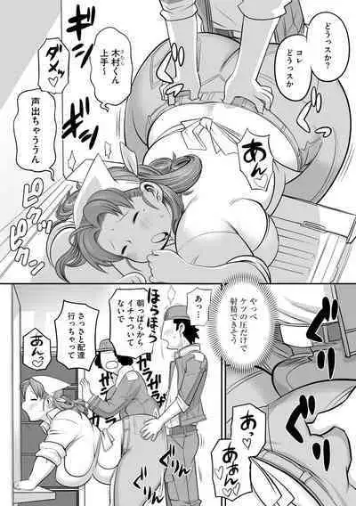 Kojima Bokujou Sakunyuu Tengoku