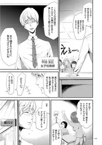 [Kouzuki Rio] Kono JK Misshitsu ni Tojikomete Mechakucha ni Shitakunai? [Digital]