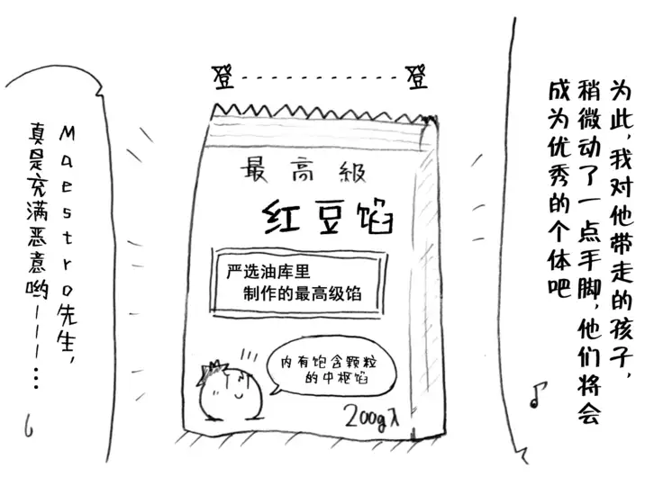 A story of the meeting between Onisan and yukkuri (半生不熟汉化组)