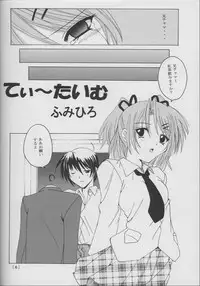 (C61) [Yoru no Benkyoukai (Fumihiro)] Tea Time! (Sister Princess)