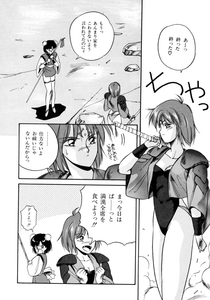 来々妖魔奇譚っ!