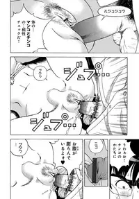 COMIC Magnum Vol. 88 [Digital]