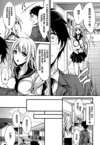 [Mizuyuki] Kanojyo to Himitsu [Chinese] [无毒汉化组]