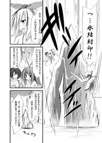 (COMIC1☆6) [Kinoko no Kakushi Beya (Suika)] freeze Soushuuhen Sono Ni -Yairo-
