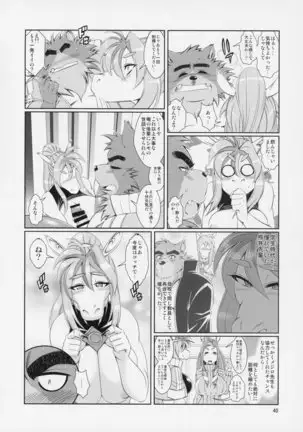 ***** Gakuen Kyoushi Retsuden Kumasen