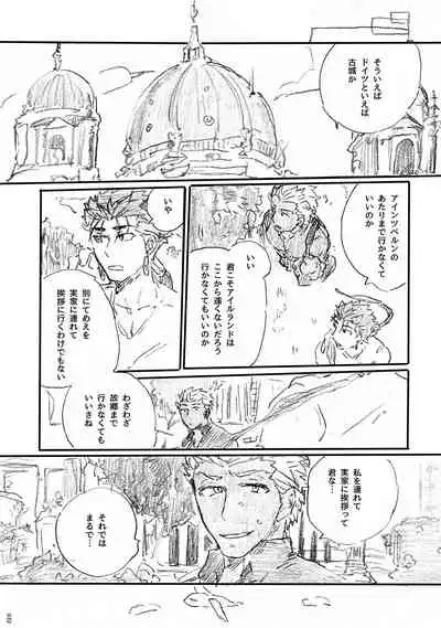 (Dai 11-ji ROOT4to5) [Karmin (Hozumi)] Ano Suiheisen no Mukou (Fate/Grand Order) [Digital]