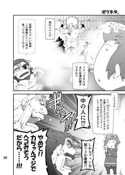 GOOD LOVE-RU DARKNESS