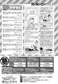 COMIC Mugen Tensei 2014-12