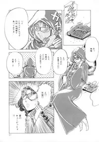 [MACKY] ScrambleAge