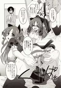 [Yukiji Shia] Marshmallow Opai ~Naka de Dashite~