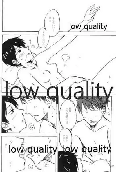 初めての夜、夏の温度に君を抱く。