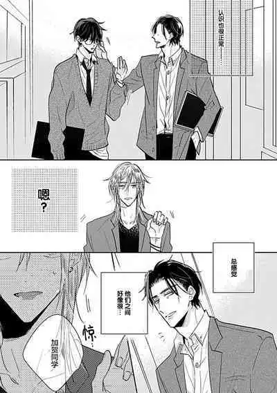 嶋老师太可爱了我忍不住