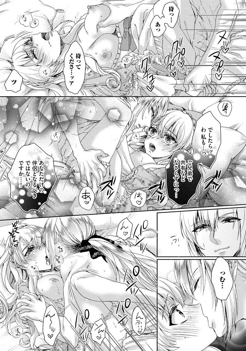 Kyououji no ibitsu na shuuai～Nyotaika naito no jyuugatsujyunjitsu～ 1