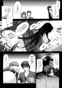 [Miss Black] Choukou Sennin Haruka Kokoro no Maki