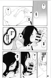 [Kiiroi Tamago] Shishunki no Eros - puberty eros [Chinese]