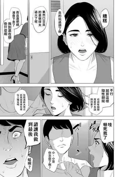 Shinkansen de Nani shiteru!? | 在新幹線上做什麼啦!?