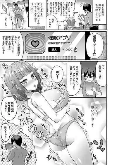 COMIC Shingeki 2023-02