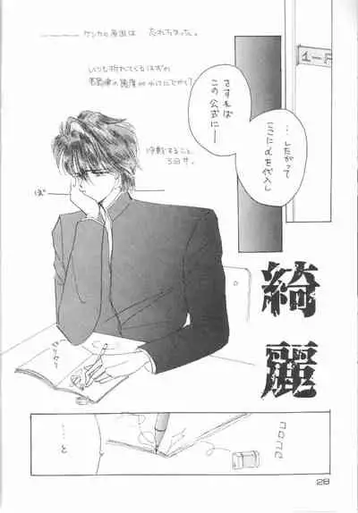 (C35) [Doll (Ozaki Minami)] Kirei (Captain Tsubasa)