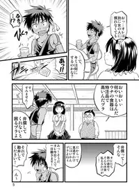 (C85) [Side:M (Miyamoto Ikusa)] Ura Brave Kingdom 6
