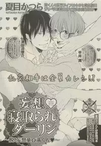 BOY'S 禁断 2015-05