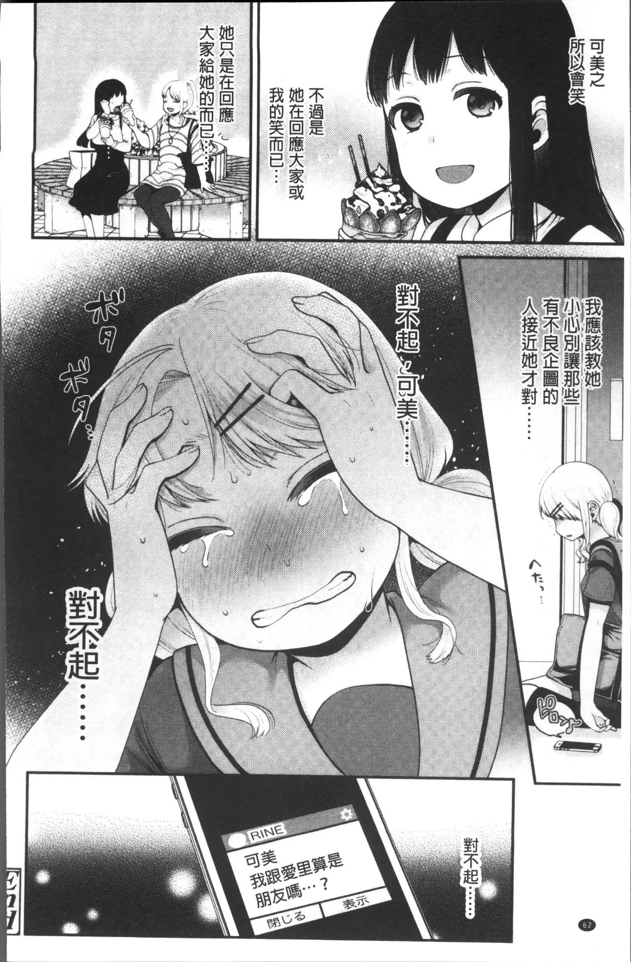 Oji-san to Issho | 和有錢大叔在一起♡