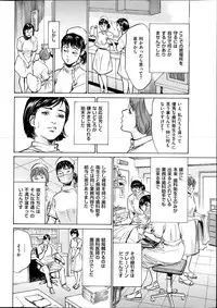 Men's Gold Special Edition - Hazuki Kaoru Hitozuma 13-ri no Hna Taiken 2013-10
