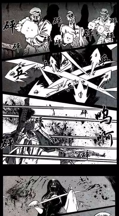 暗黑风国漫神作Nakula《修罗》