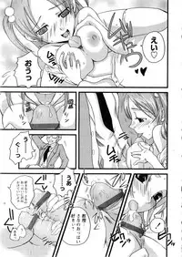 Karyou Gakuen Daigaku 2006-12 Vol.2