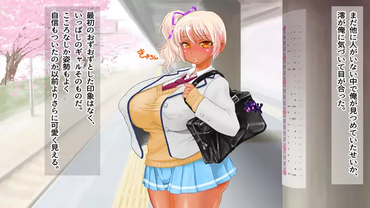 Gyaru Debut Musume o Yoko Tori Ryoujoku suru Hi