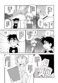 (C91) [OTOHIMEDOU (Otumaru)] Sherry my love (Detective Conan) [Chinese] [塔布里斯個人漢化]