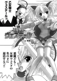[Anthology] Tatakau Heroine Ryoujoku Anthology Toukiryoujoku 8
