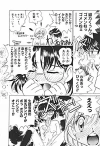 [Sano Takashi] Petit A La Mode