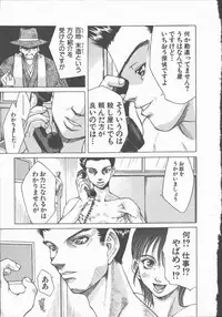 [Ibu Hidekichi] Himawari no Saku Mise