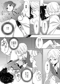 [Yuuki Mona] Having sex in my sister's body...you can't be serious?! (1)