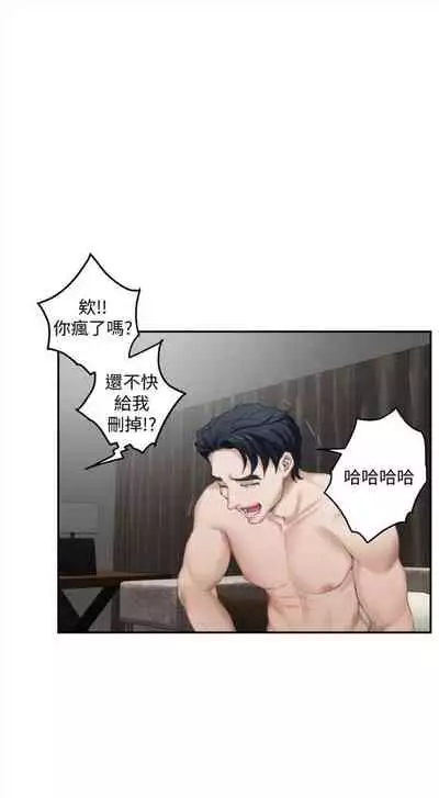 [週五] [龜足] S-Mate 1-94 官方中文（連載中）