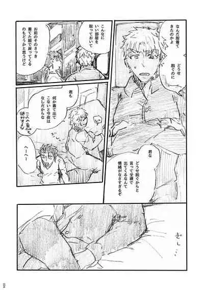 (Dai 11-ji ROOT4to5) [Karmin (Hozumi)] Ano Suiheisen no Mukou (Fate/Grand Order) [Digital]
