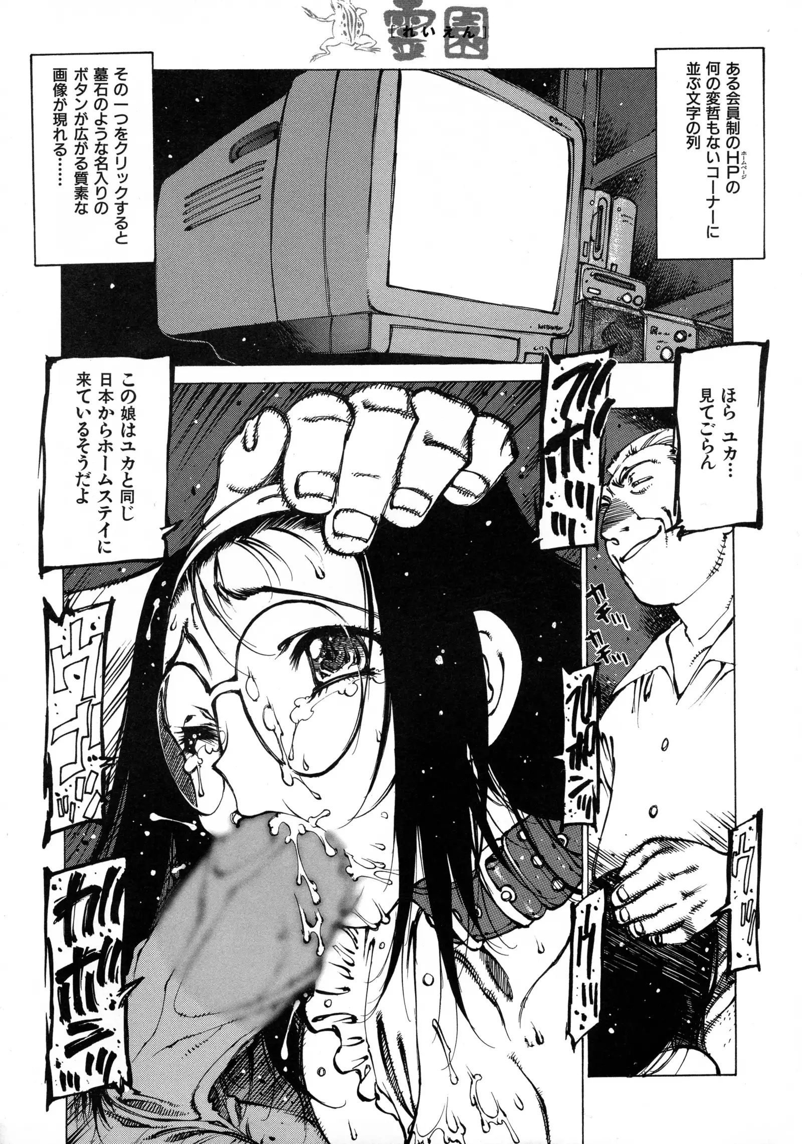 Seifuku Giga ~ Shian Cosplay Tanhenshuu ~