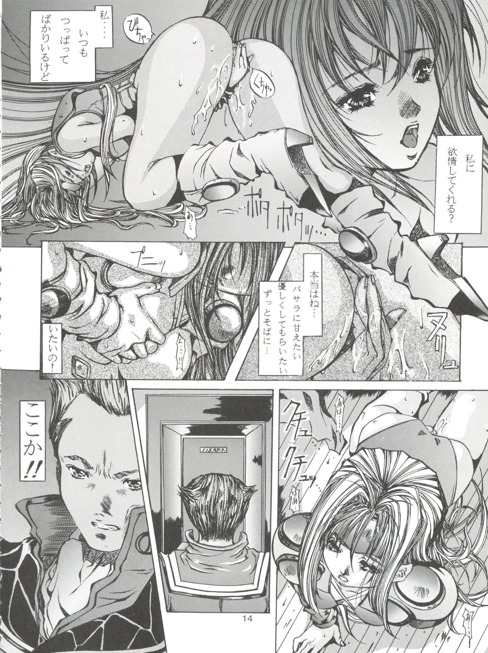 Slideshow voicehentai 