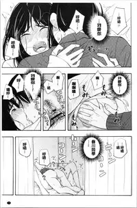 [Kiiroi Tamago] Shishunki no Eros - puberty eros [Chinese]