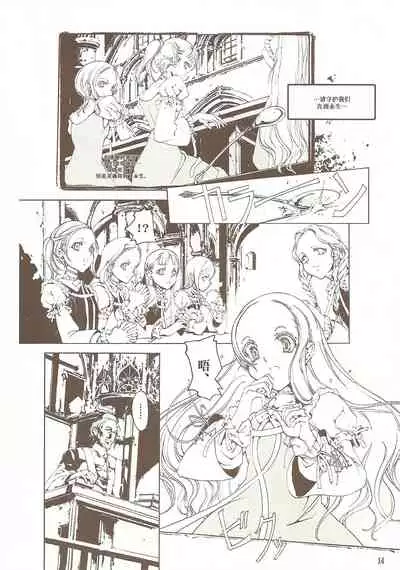 [70年式悠久機関] 蒼眼の騎士団 THE AZURE KNGITHS [Chinese] [白杨汉化组]