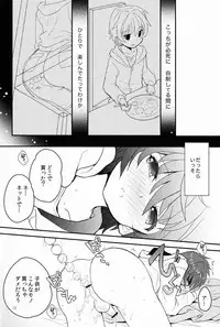 (Shota Scratch 17) [88scones (Sakaki Tsui)] Sensei, Motto Shikatte.