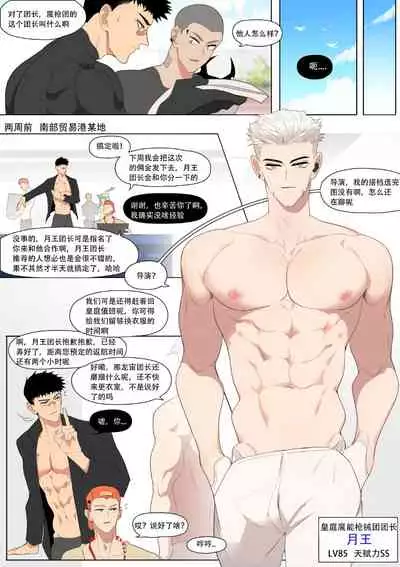 Duty Room of Lunak & Drakosm