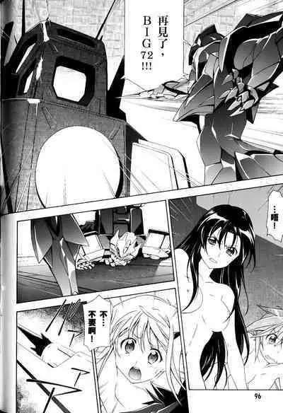 [Shiro Tsunashima] Jinki: Extend 〜RELATION〜 vol. 1-4 [Chinese]《人机JINKI》画质修复