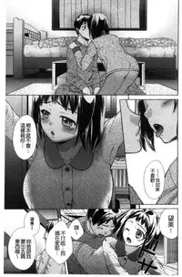 [Oonuki Makuri] Hounyuu Eromangaka no Oshigoto ~Mojoman, Haramu~ [Chinese]