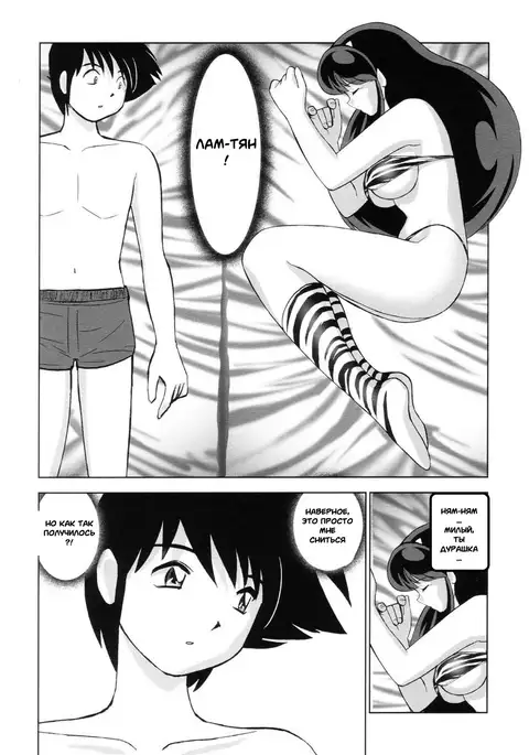 Suki Suki Lumchan | Lovely Lovely Lum-chan