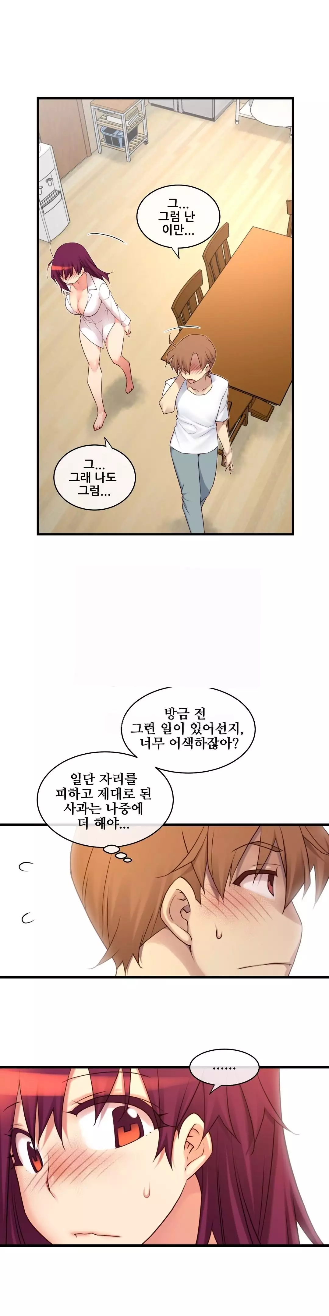 Master in My Dreams Ch.90-117