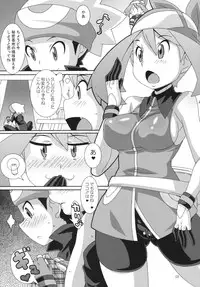 (C81) [Akusei-Shinseibutsu (Nori)] SS (Pokemon)