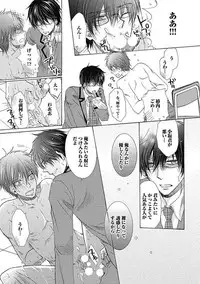 [Taki Hajime] Share House Seikatsu de Shiawase ni Naru 100 no Houhou