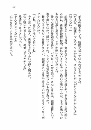 Evergreen~ぼくの四姉妹